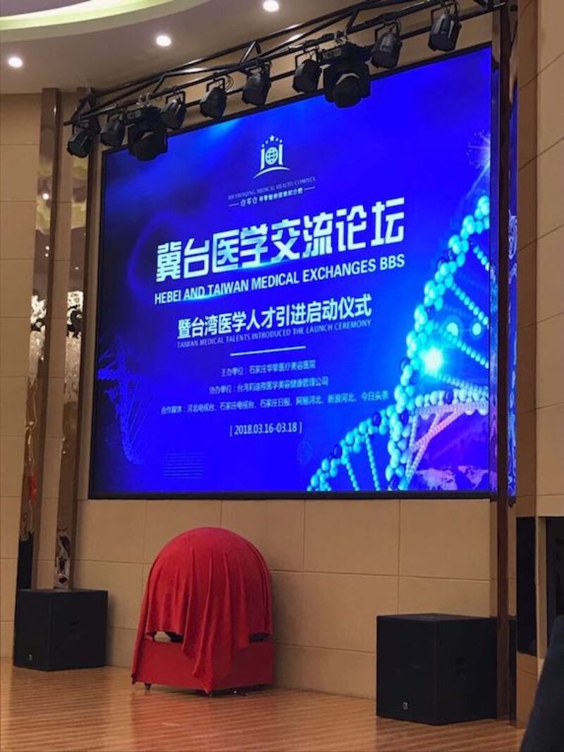 shijiazhuang conference china